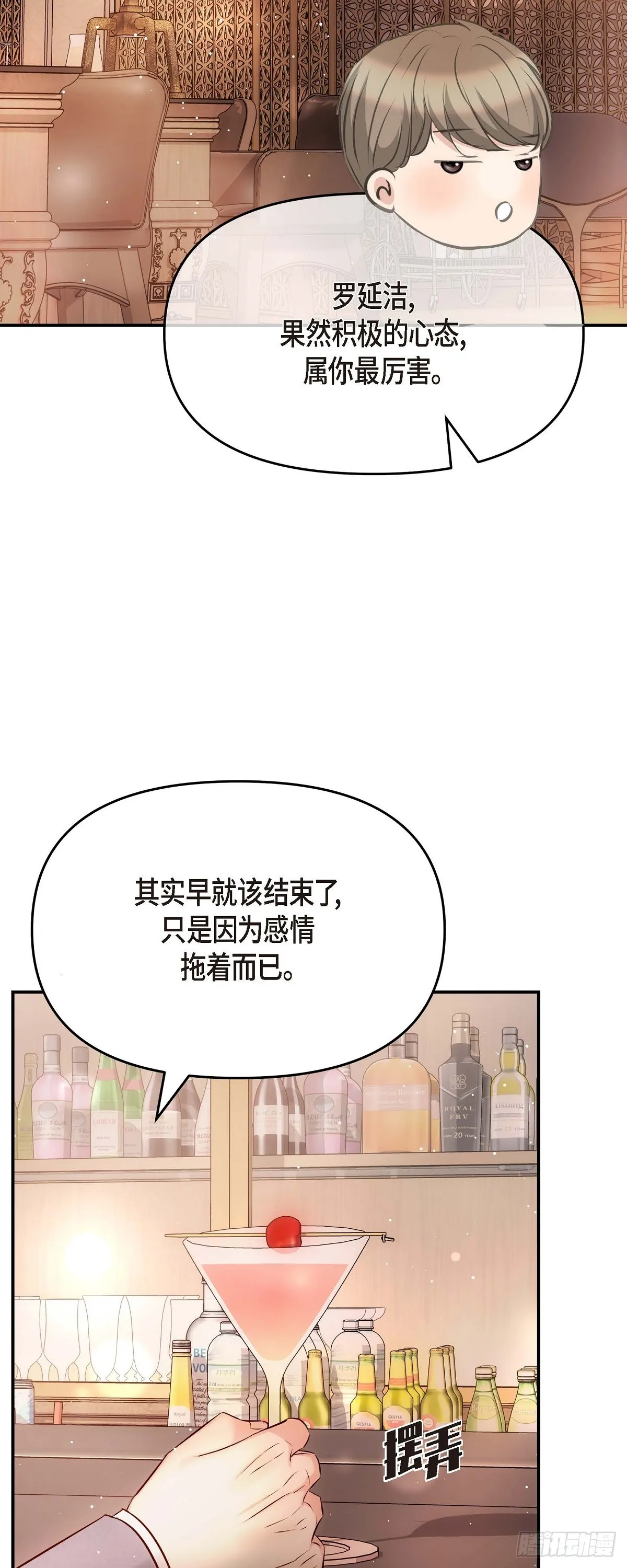 ep.62 第29页