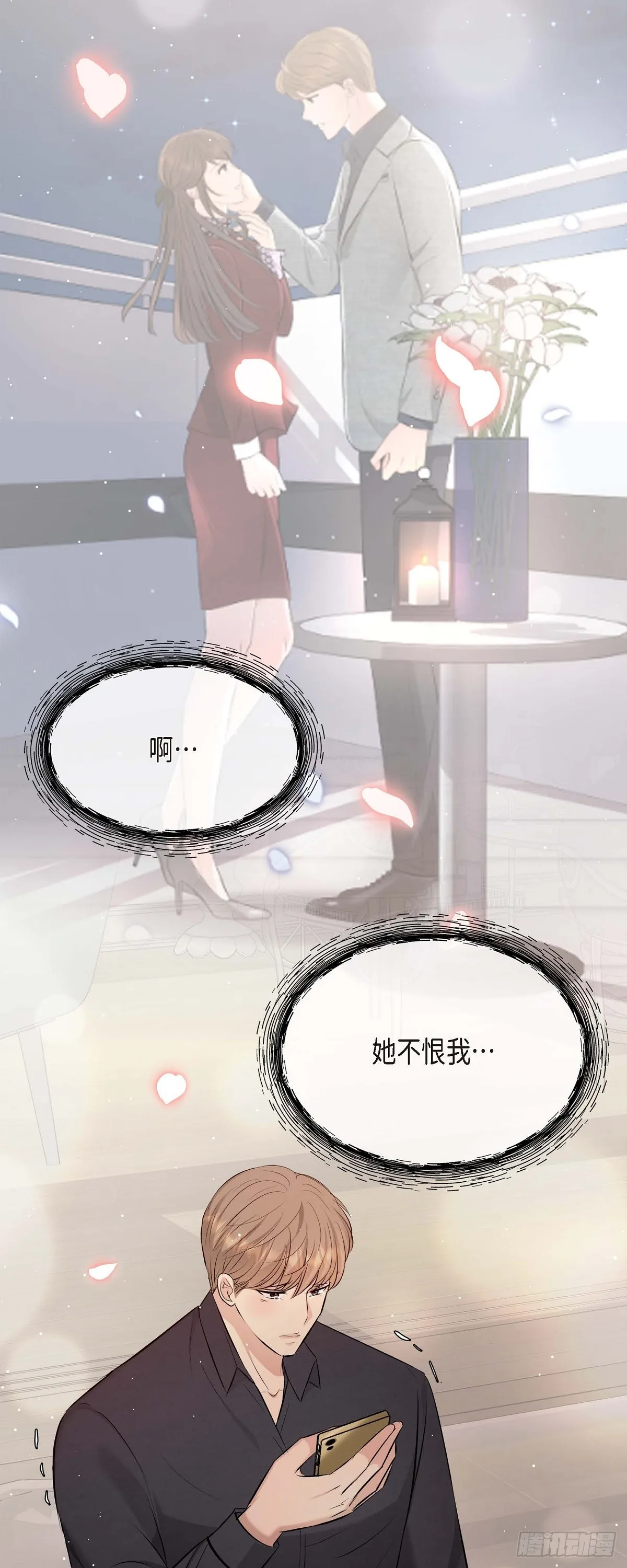 ep.62 第38页