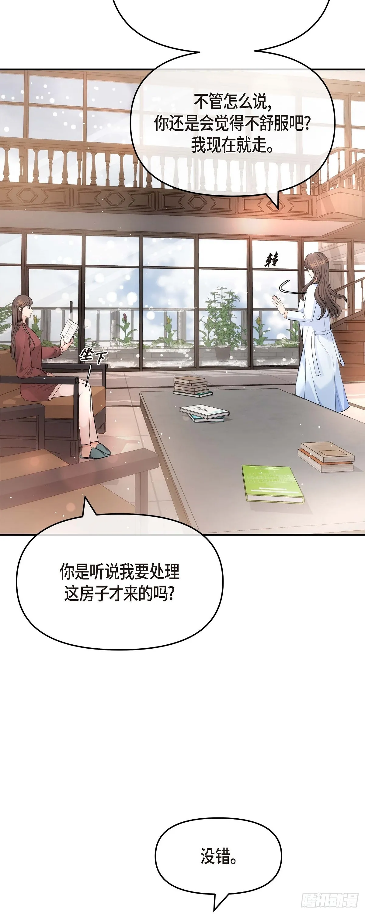 ep.62 第48页