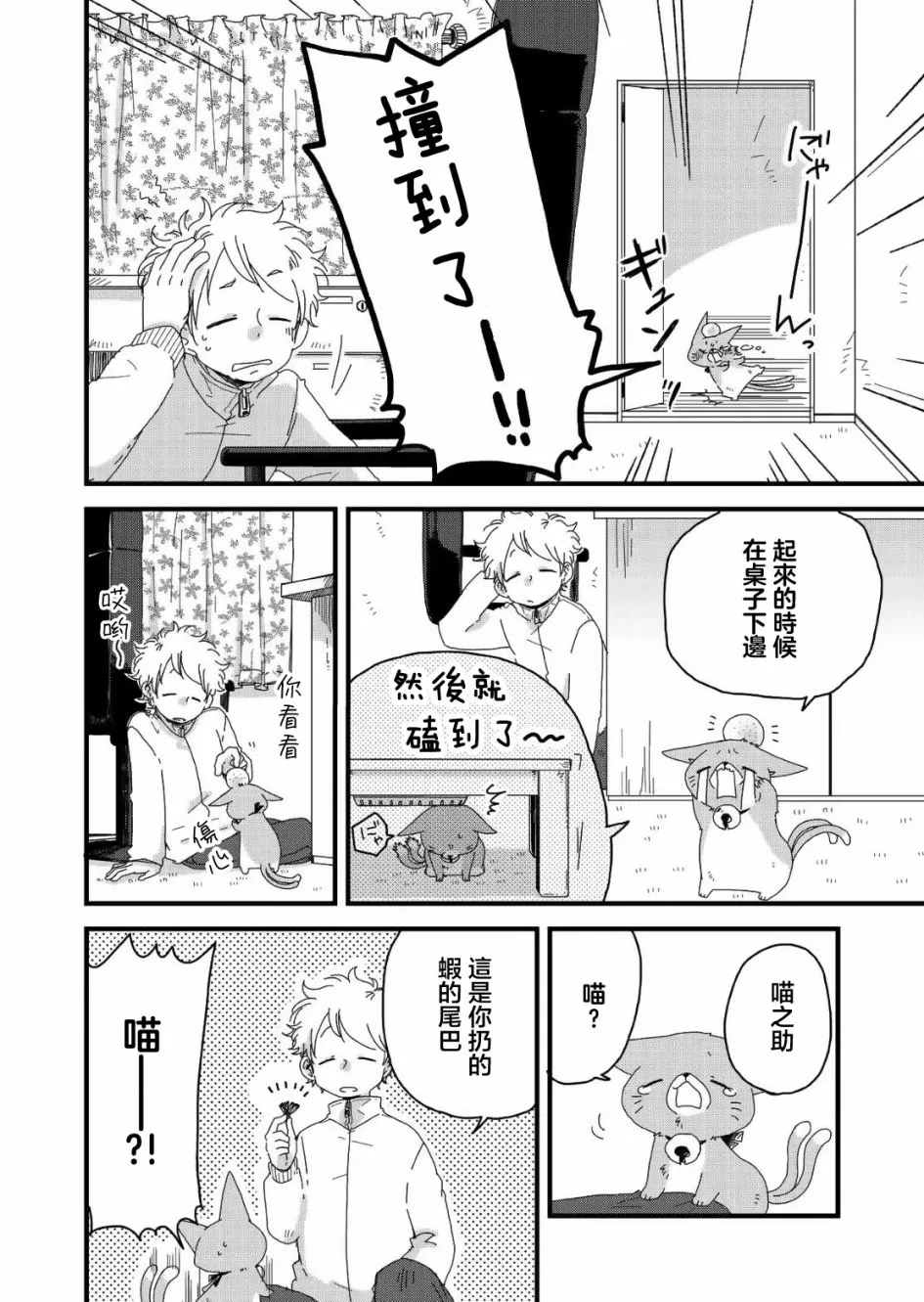 第20话 第6页