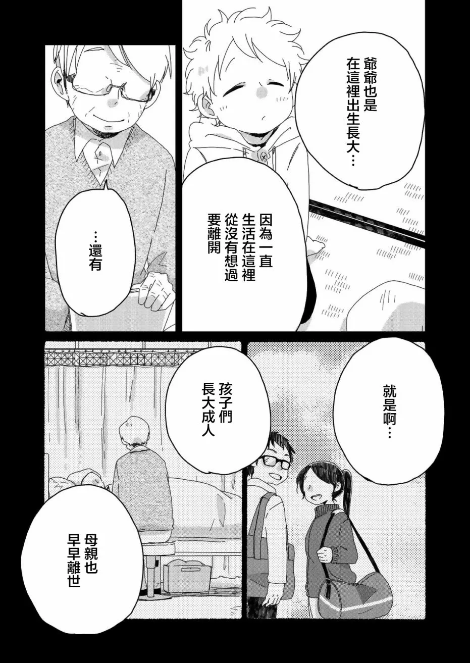第17话 第5页