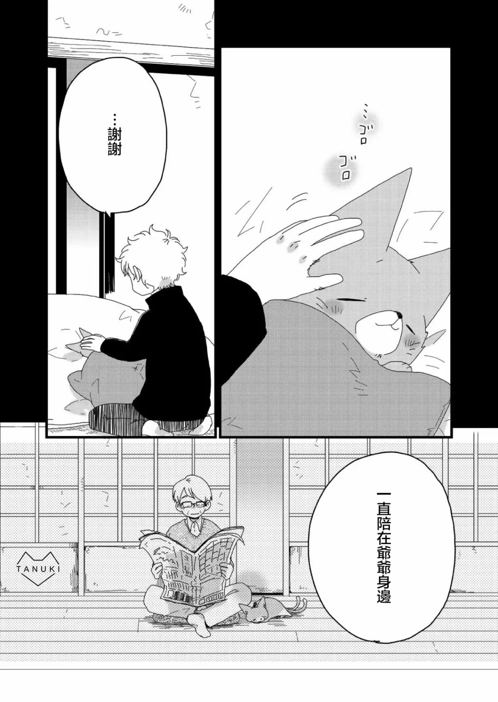 第17话 第10页