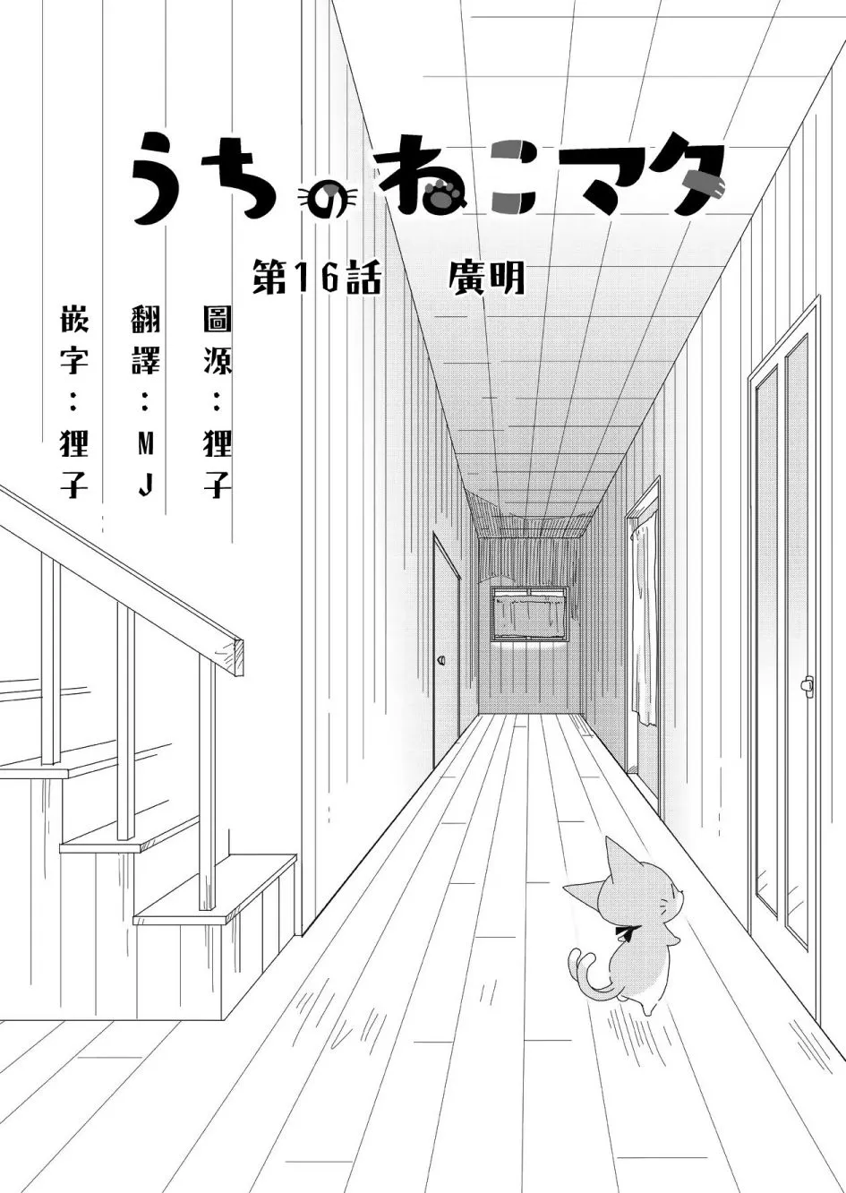 第16话 第1页