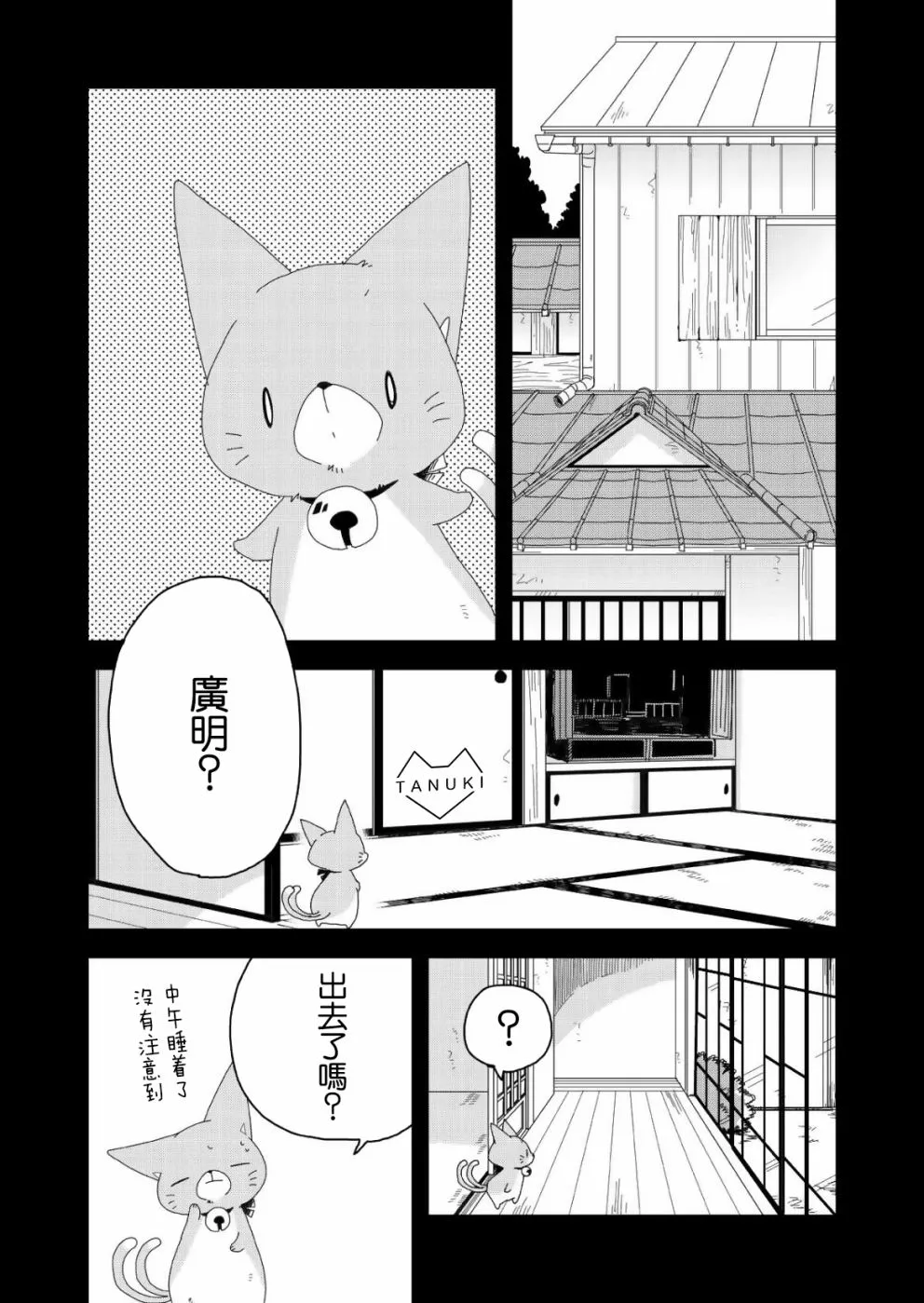 第16话 第2页