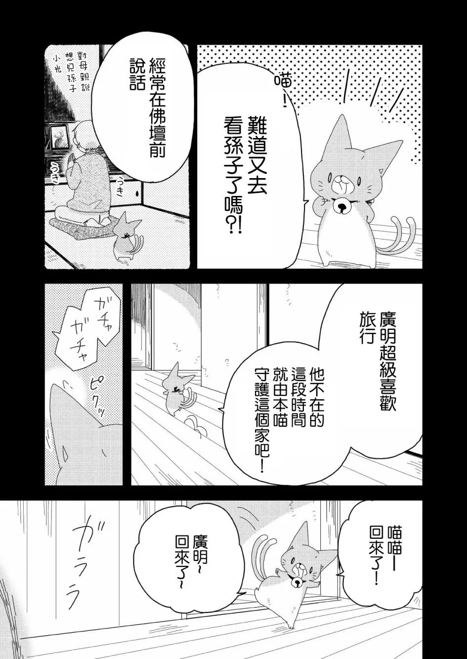 第16话 第3页