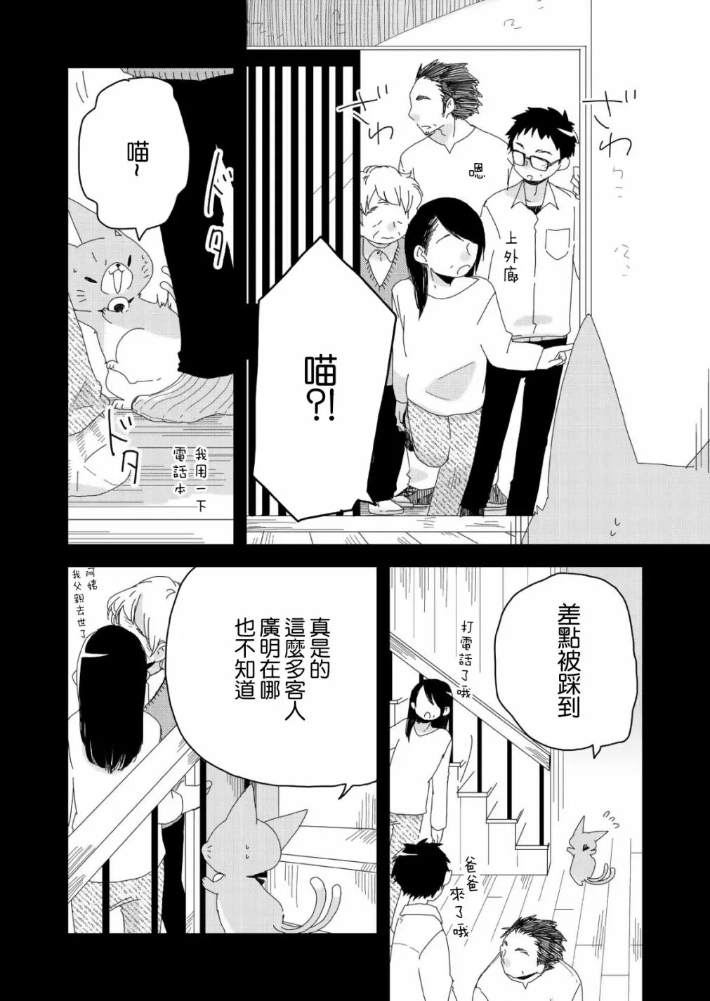 第16话 第4页
