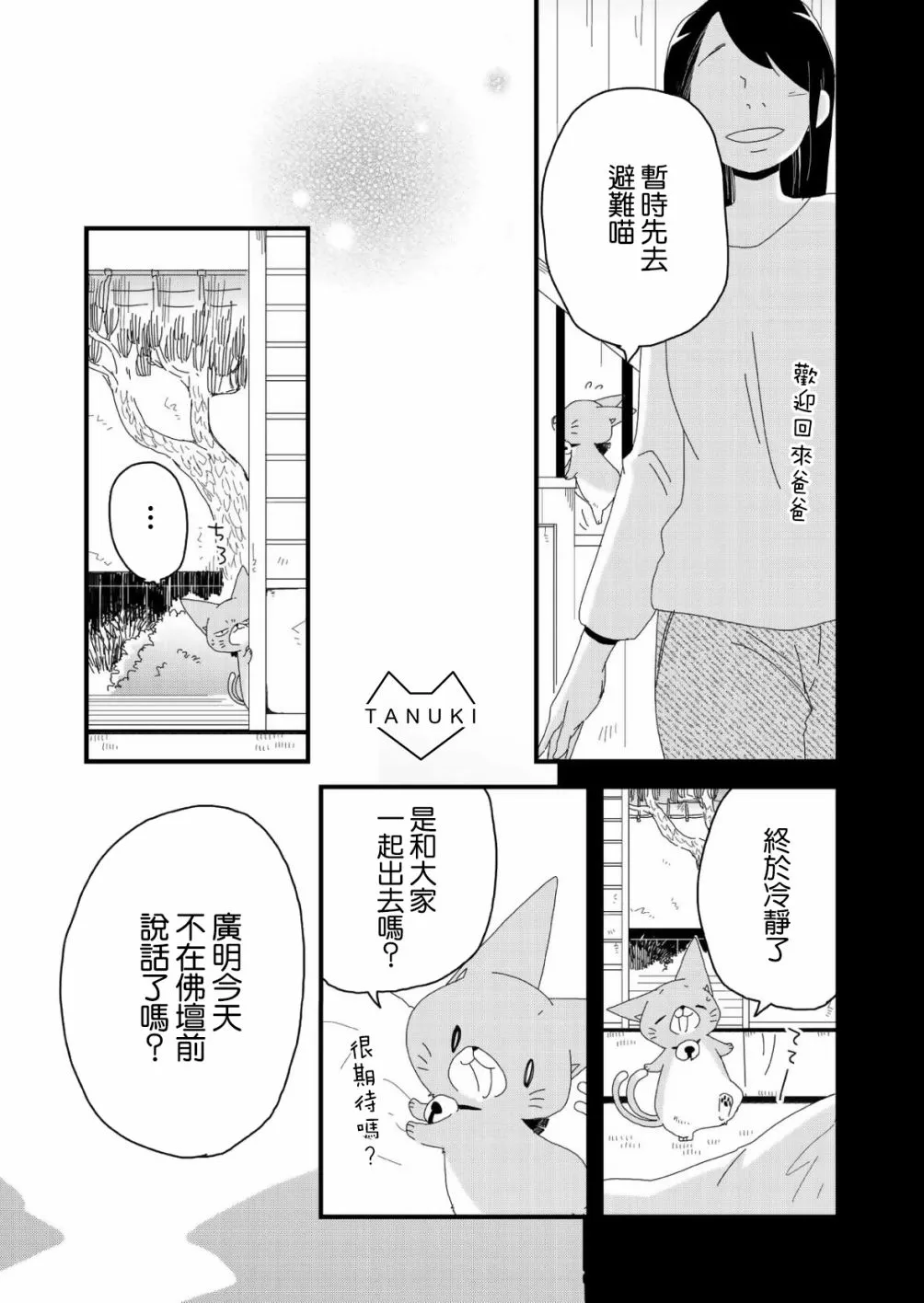 第16话 第5页