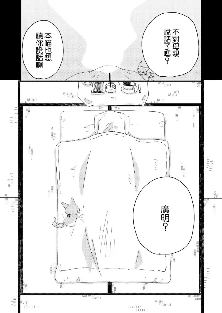 第16话 第6页