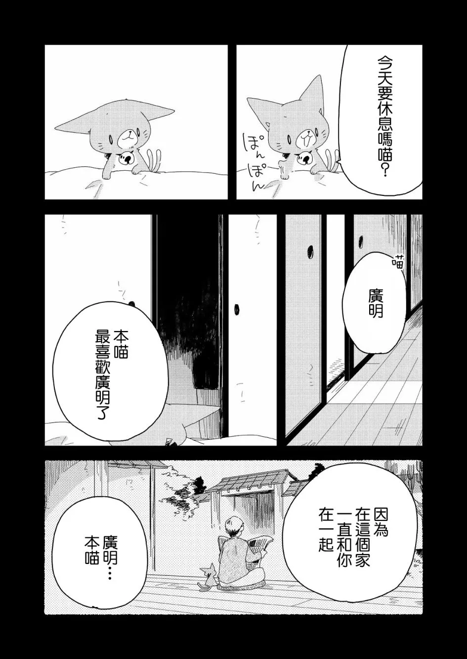 第16话 第7页
