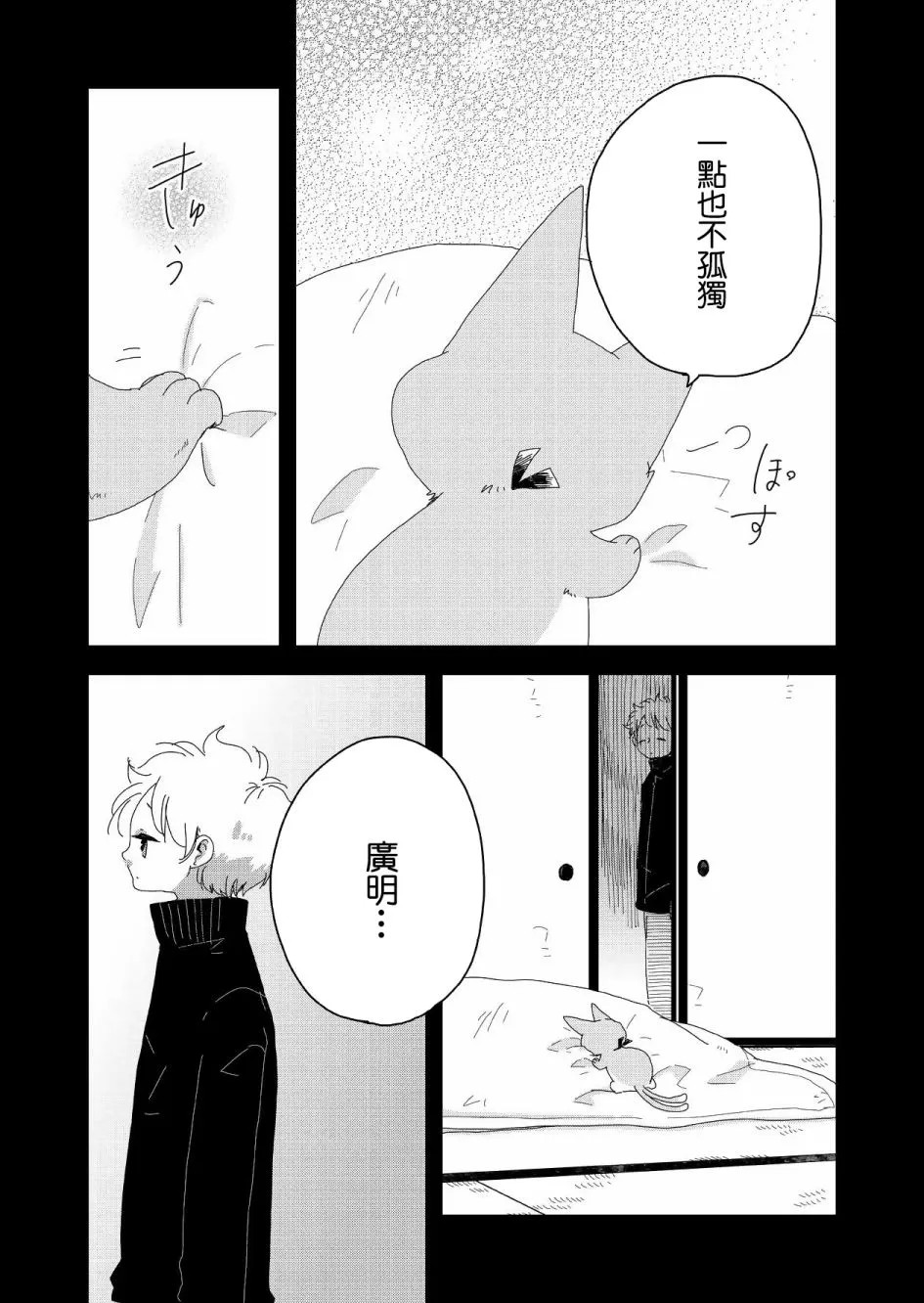 第16话 第8页