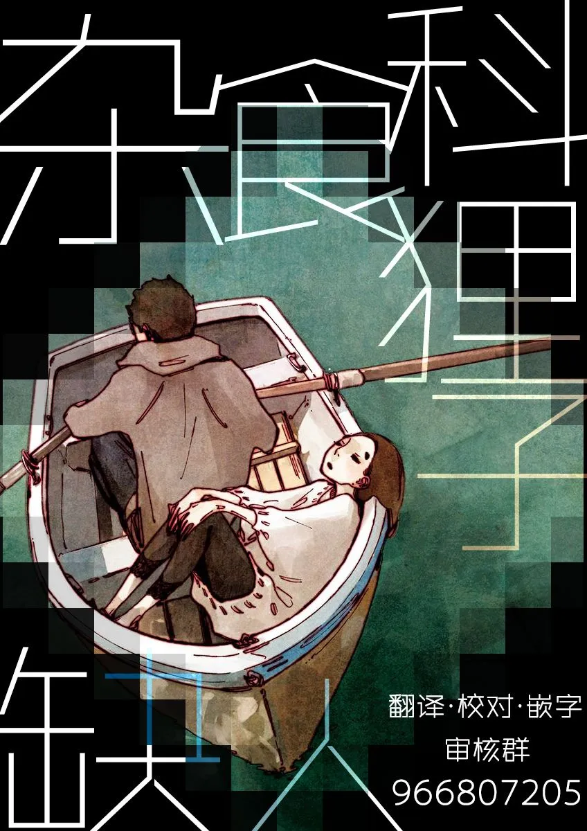 第16话 第9页