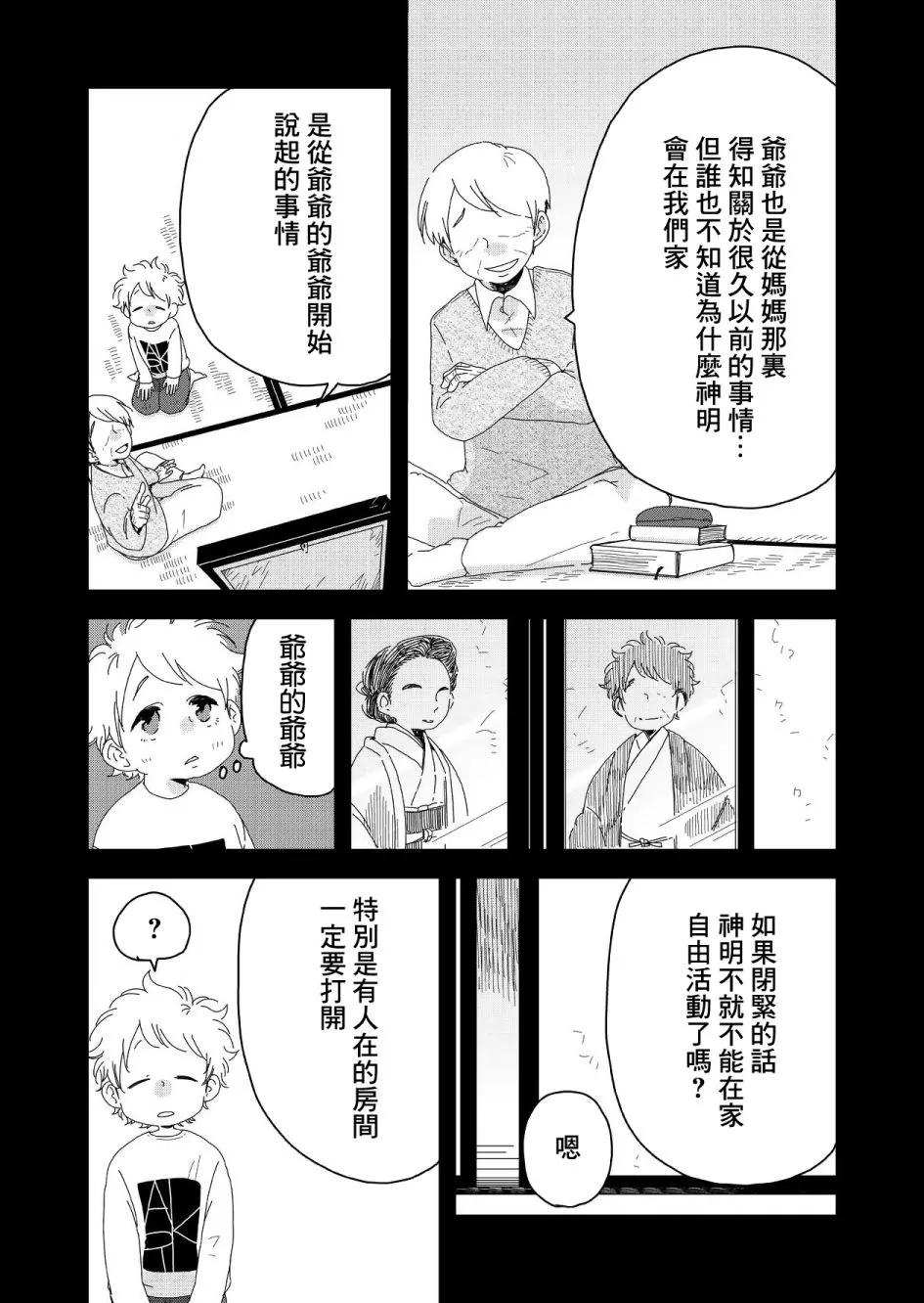 第15话 第6页