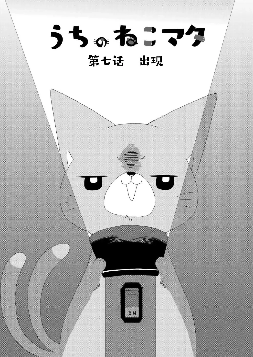第07话 第1页