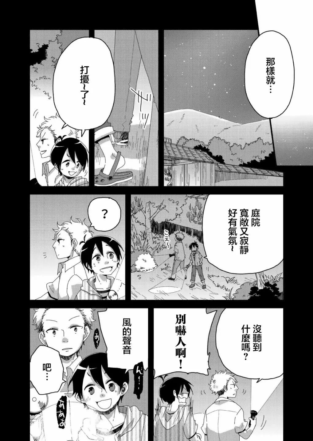 第07话 第4页