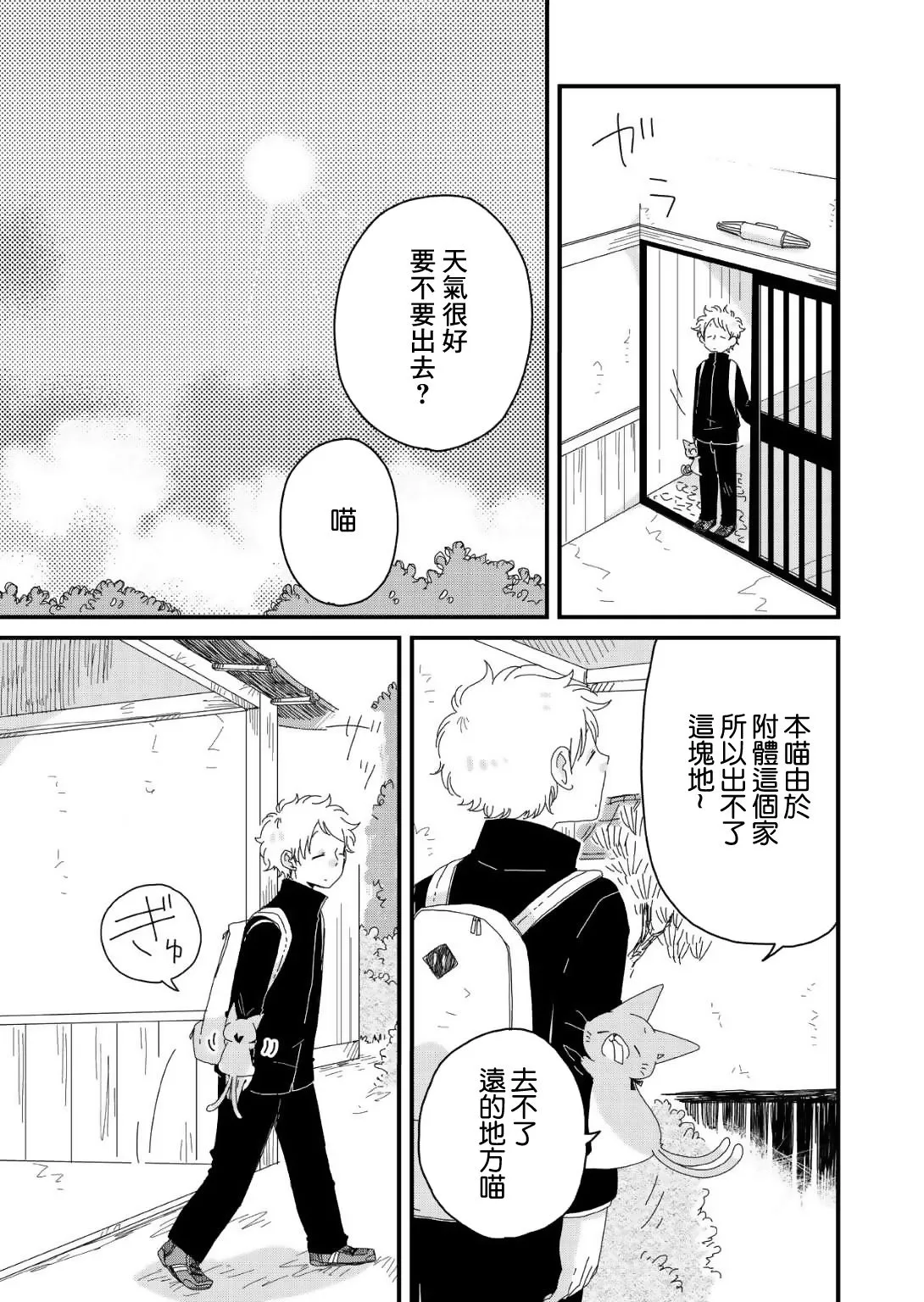 5话 第3页