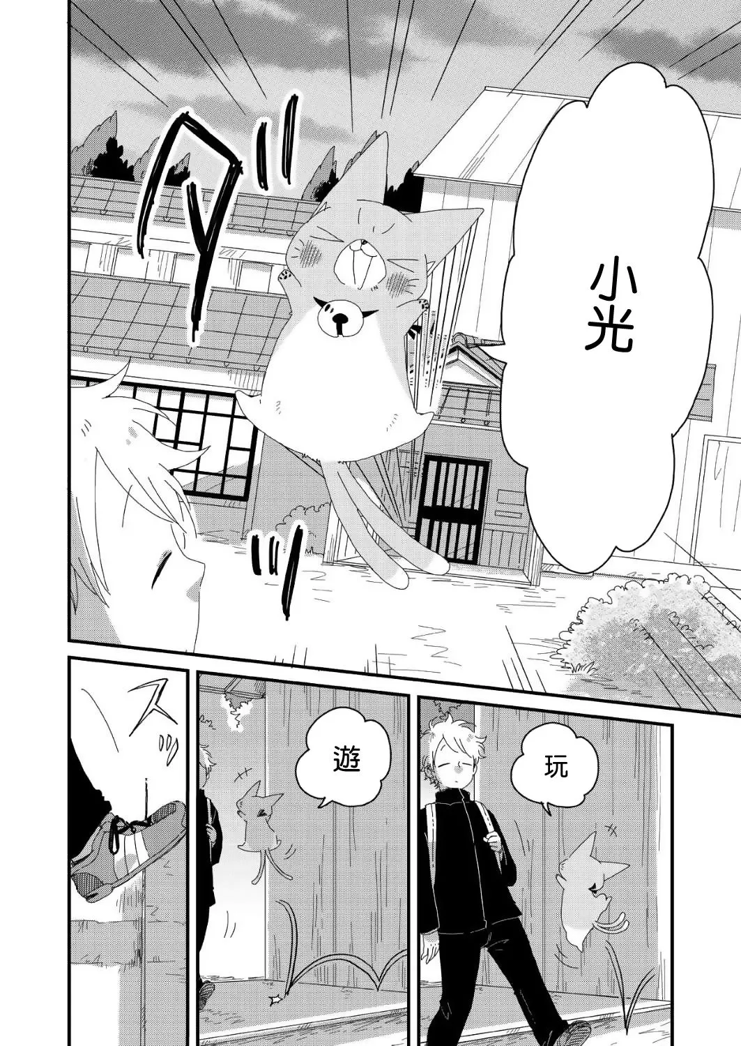 5话 第6页