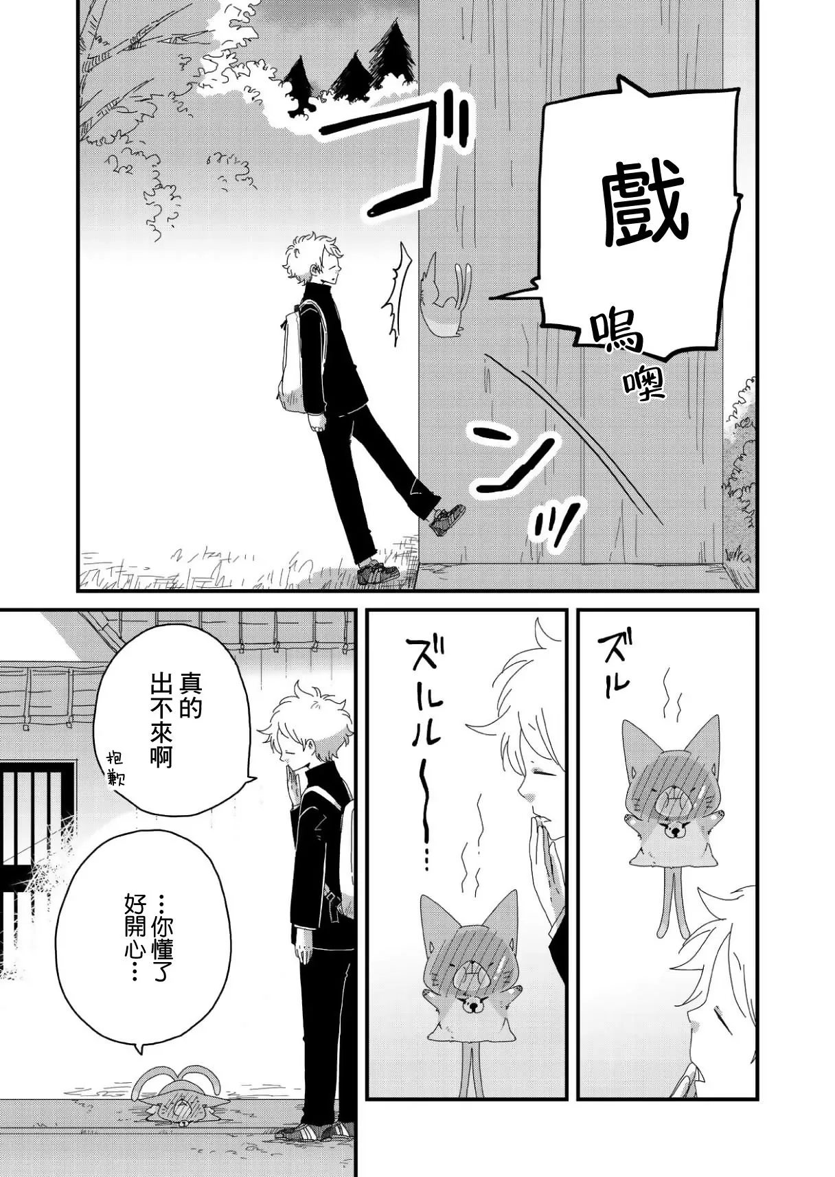 5话 第7页