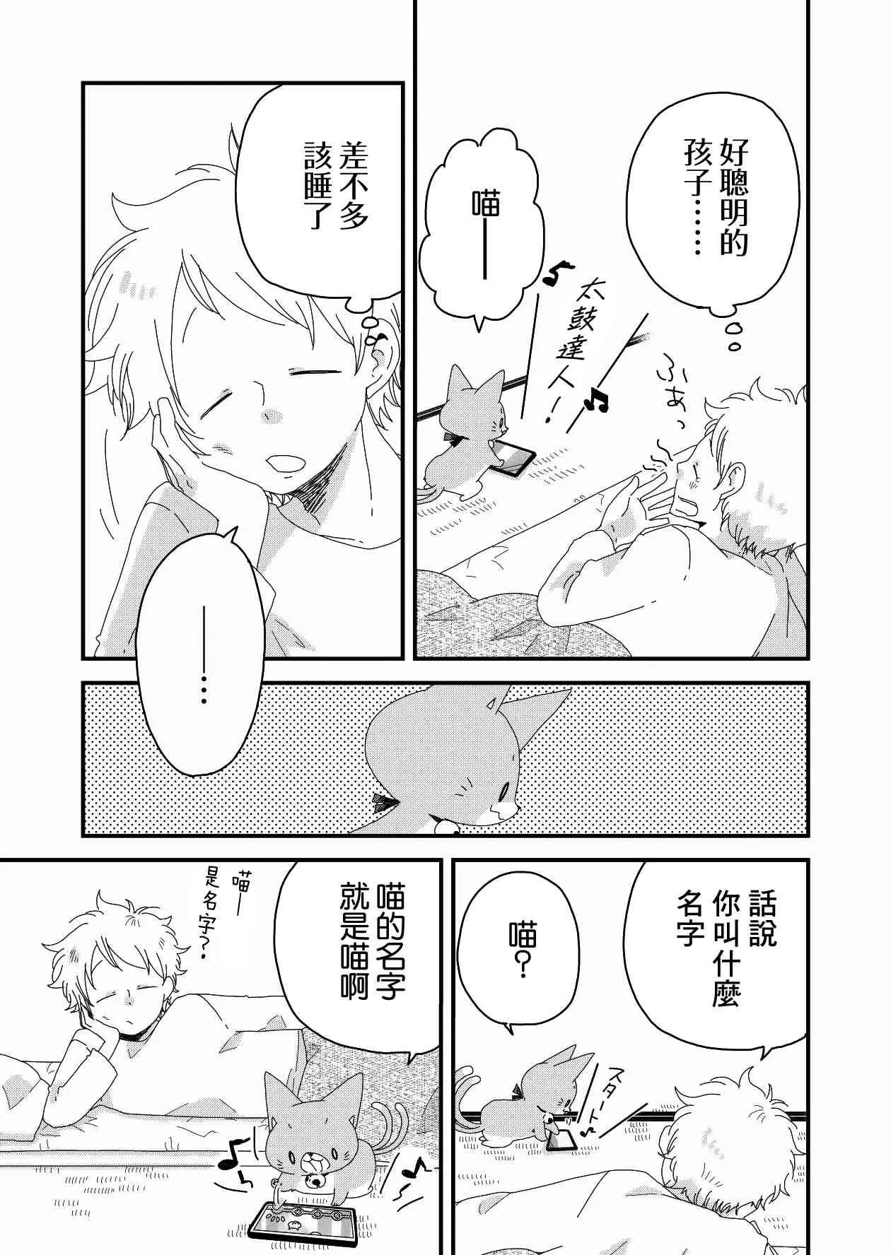4话 第3页