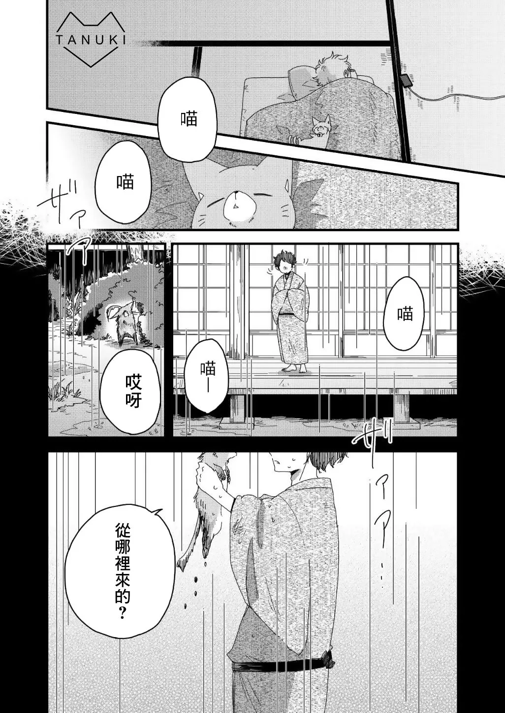 4话 第6页