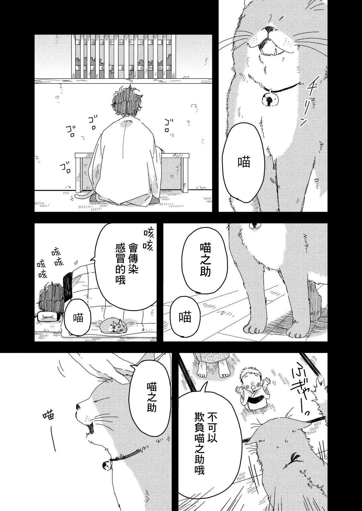 4话 第7页