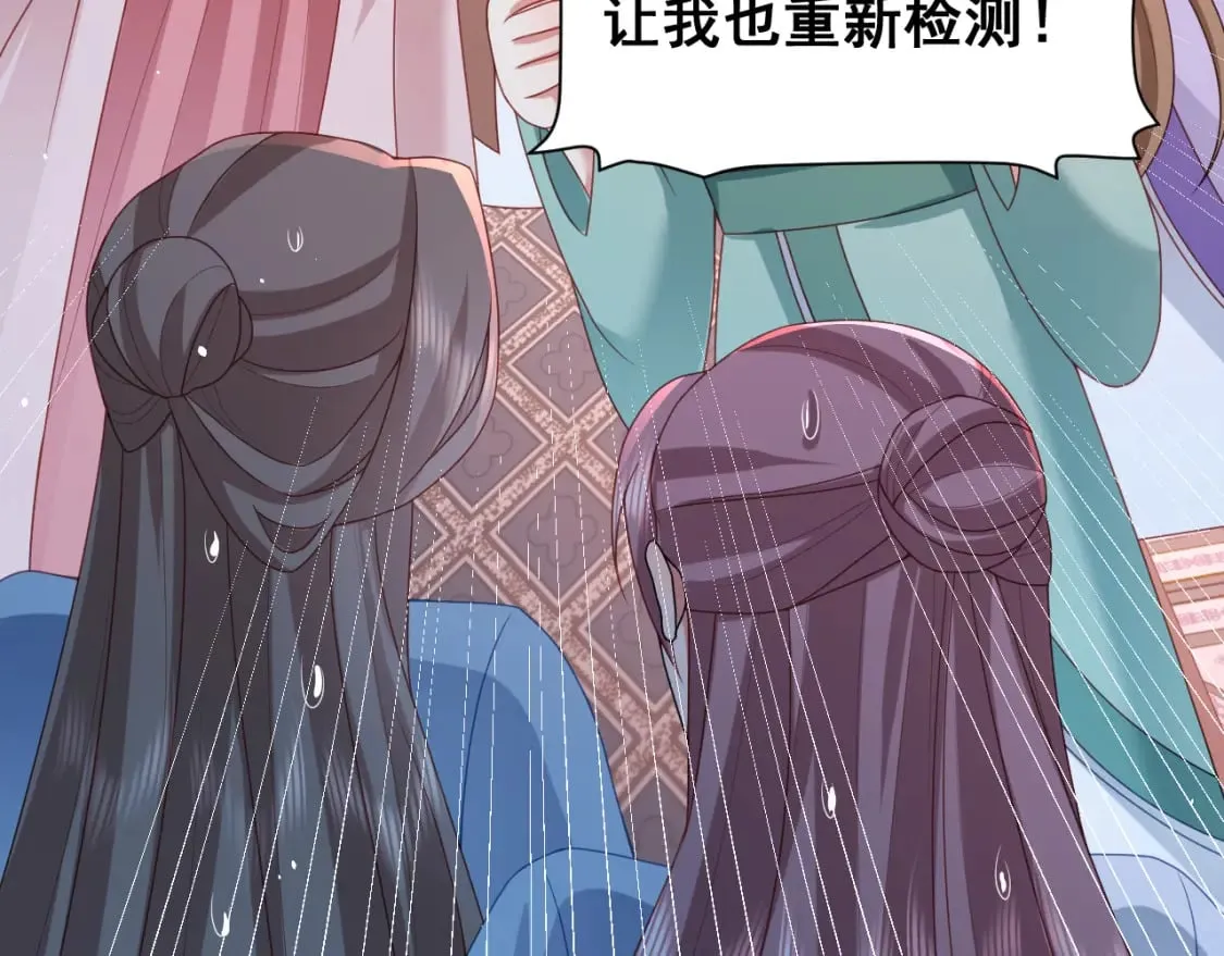 第九话-紫阳上君 第21页