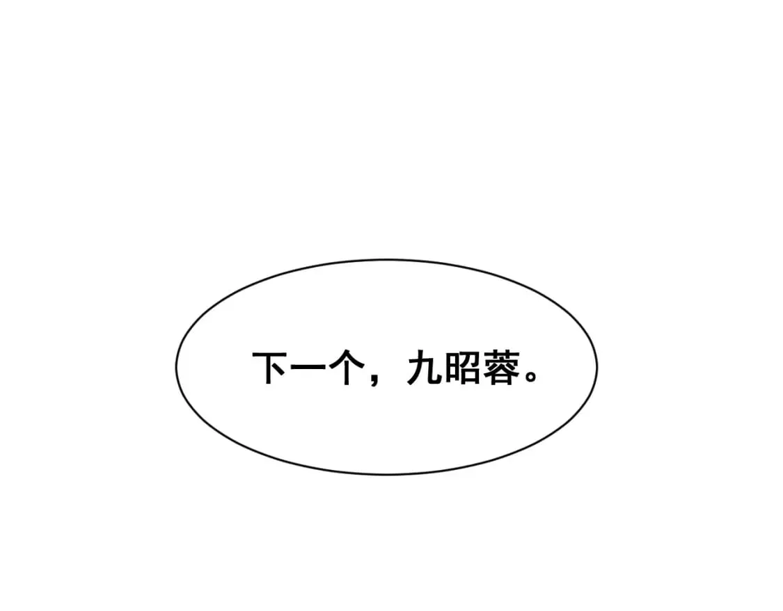 第九话-紫阳上君 第29页