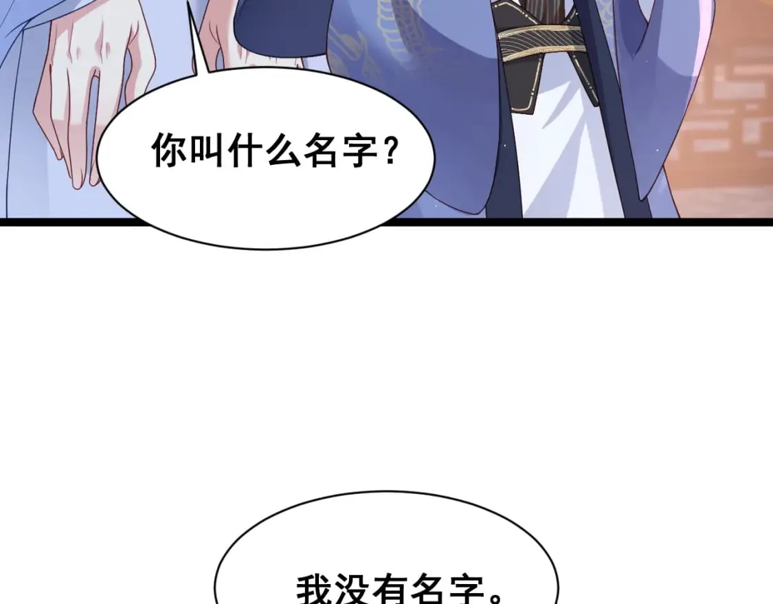 第九话-紫阳上君 第56页