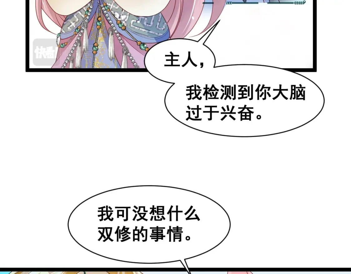 第九话-紫阳上君 第64页