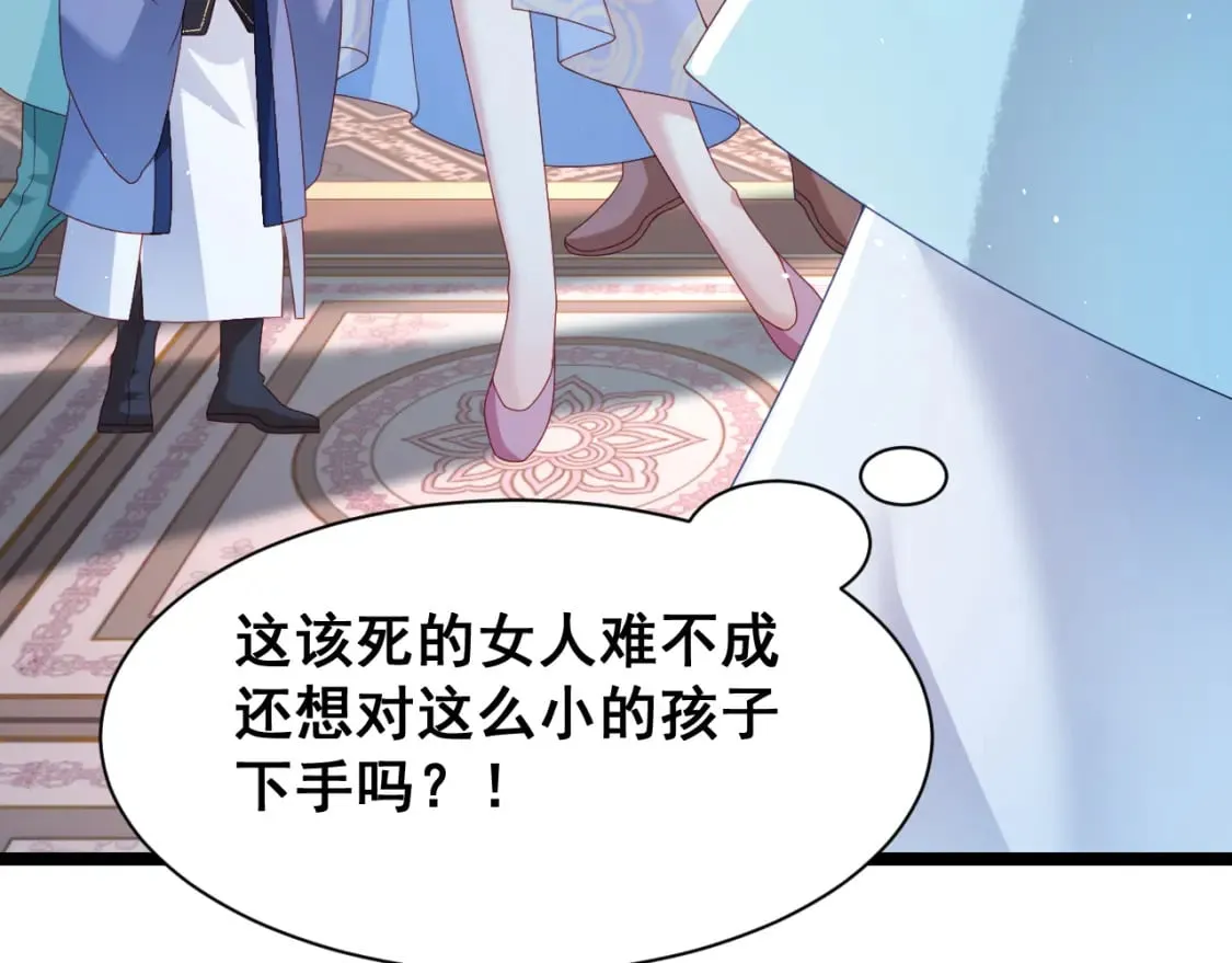 第九话-紫阳上君 第70页