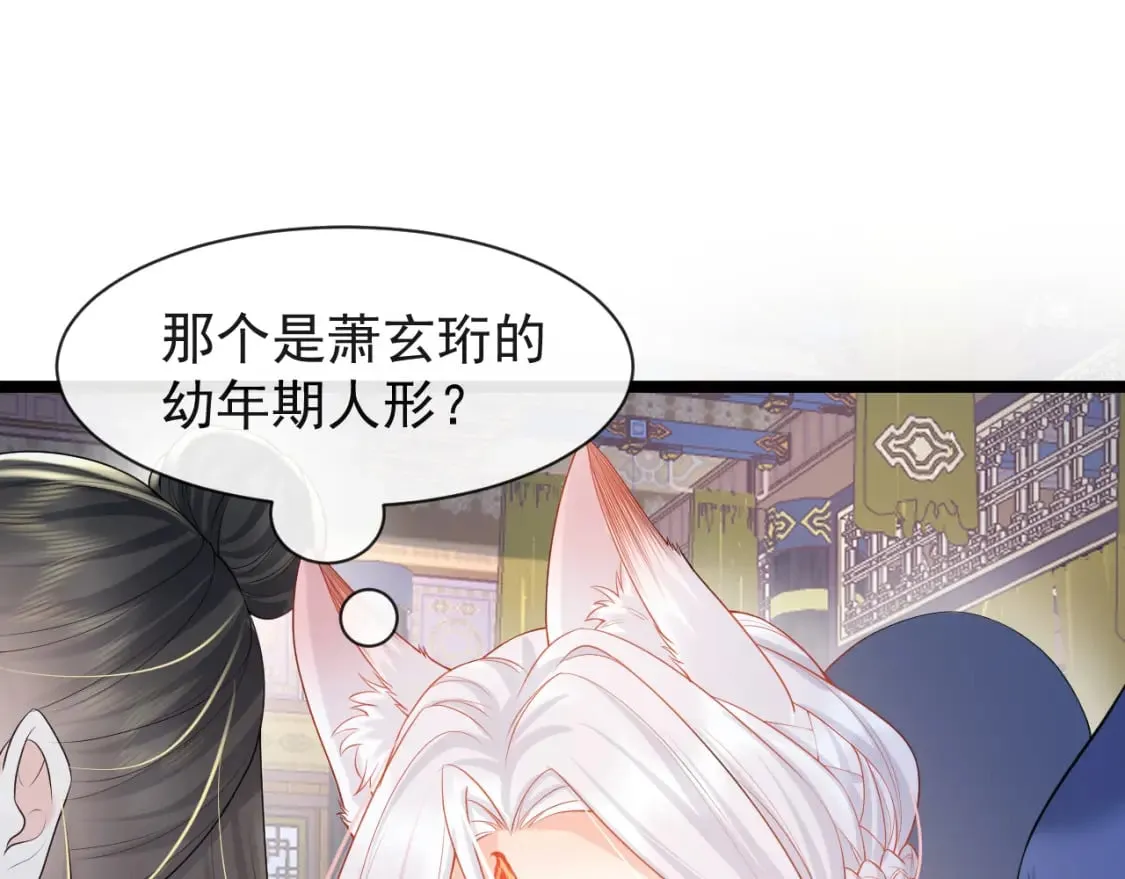 第八话-灵根检测 第59页
