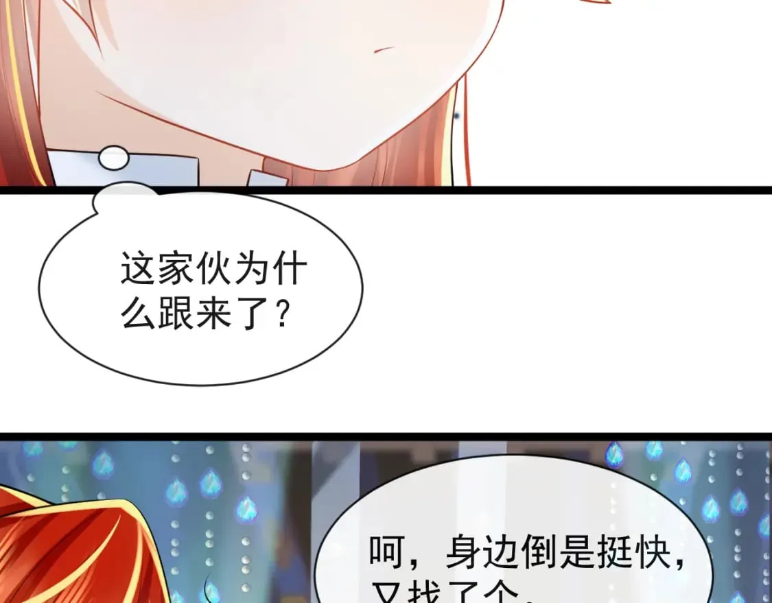 第八话-灵根检测 第63页