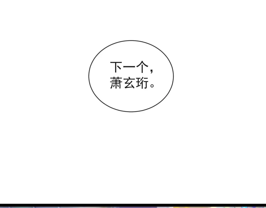 第八话-灵根检测 第71页