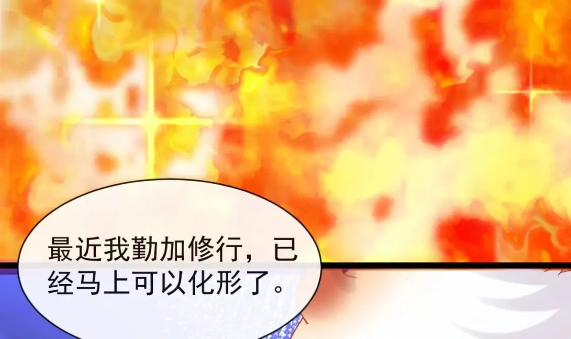 第七话-天衍山弟子择选 第19页