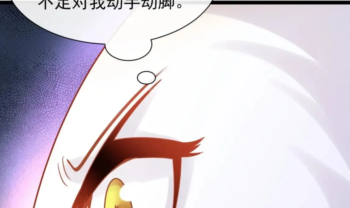 第七话-天衍山弟子择选 第22页