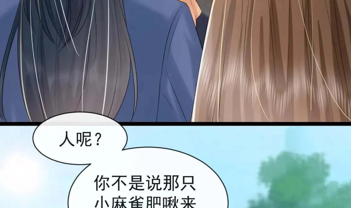 第七话-天衍山弟子择选 第74页