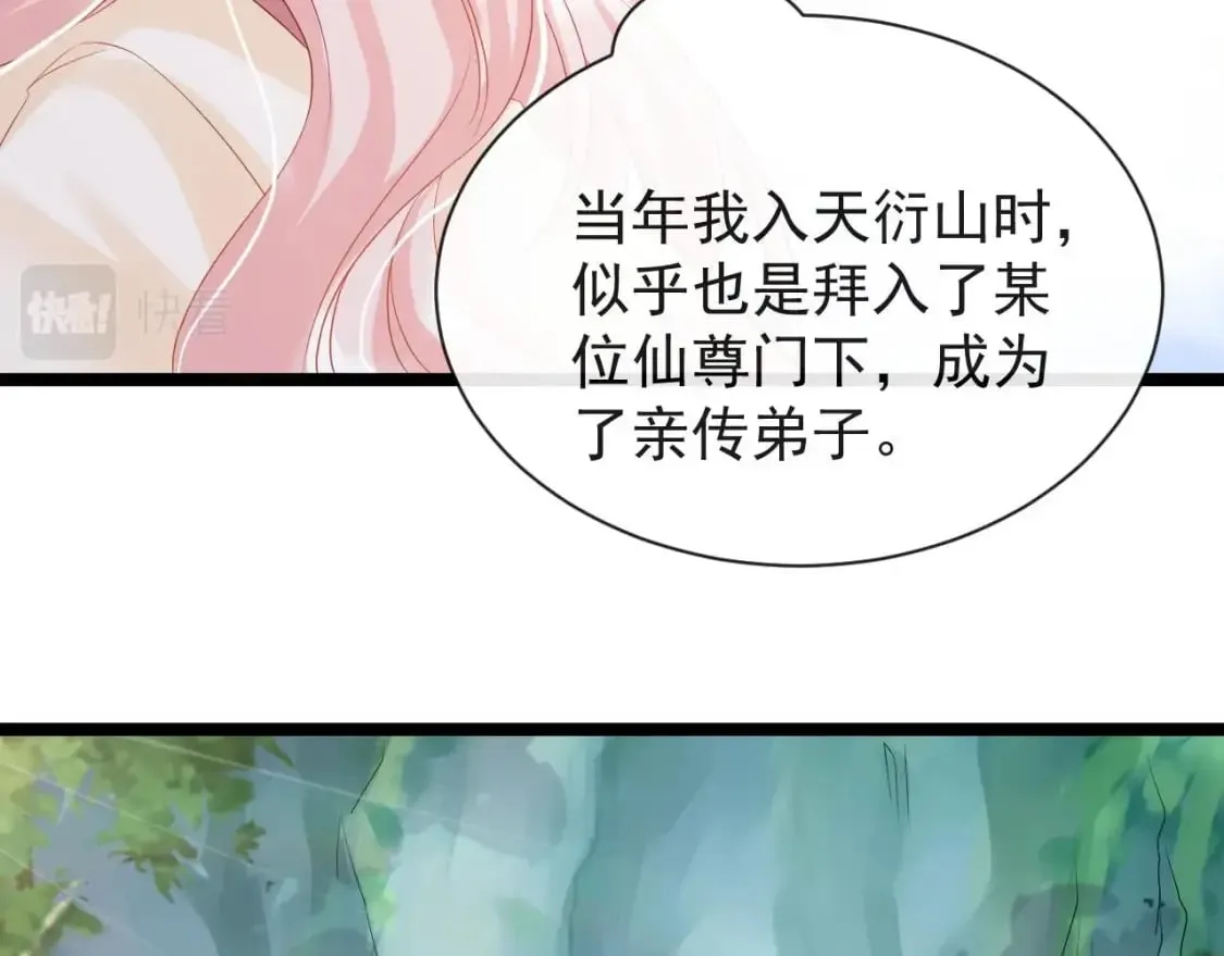 第七话-天衍山弟子择选 第86页