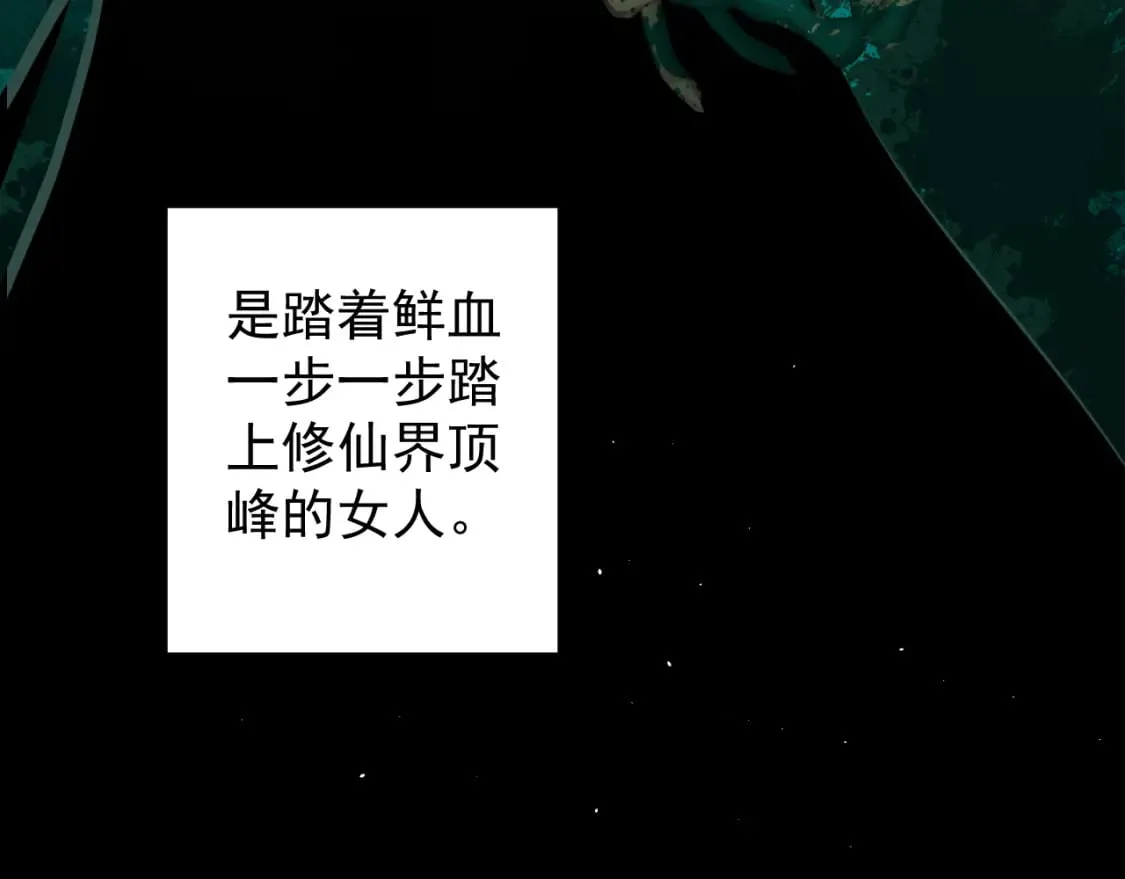 第六话-无法远离 第13页
