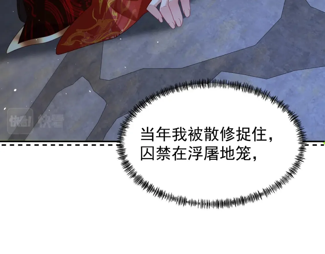 第六话-无法远离 第17页
