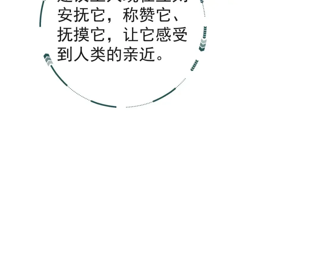 第六话-无法远离 第40页