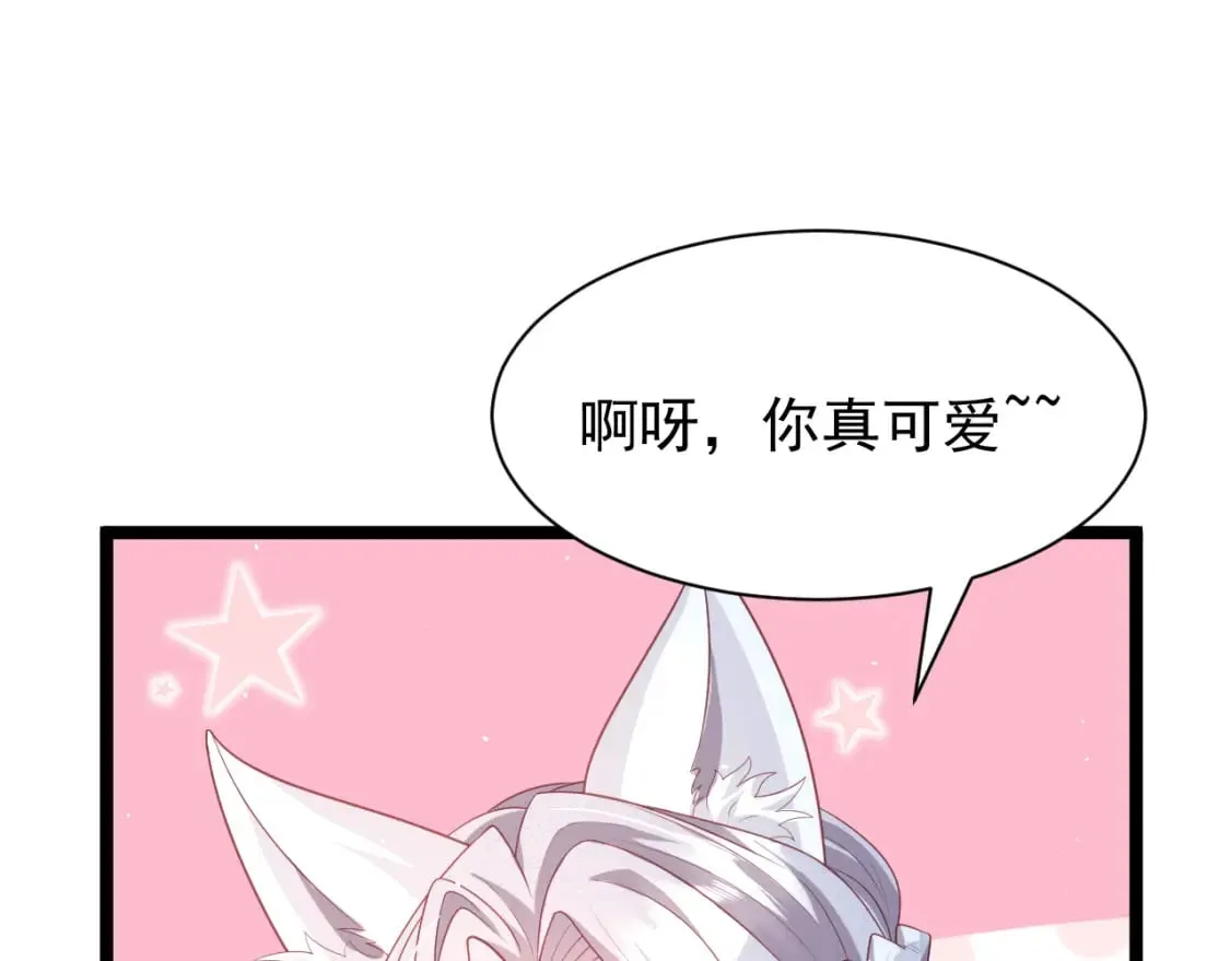 第六话-无法远离 第41页