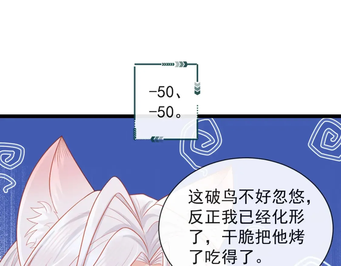 第六话-无法远离 第66页