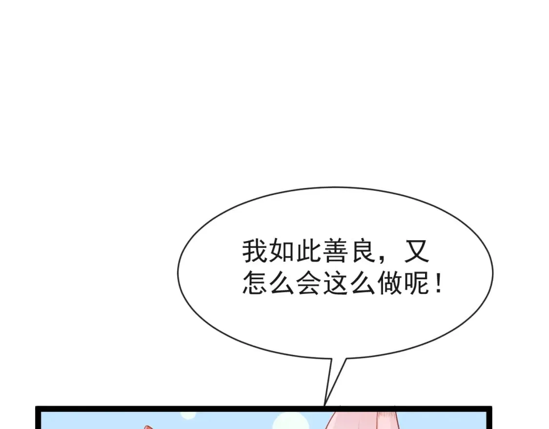 第六话-无法远离 第69页
