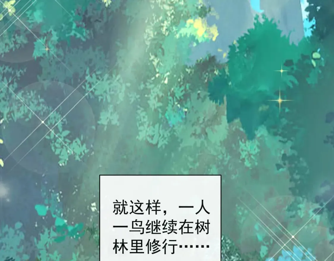 第六话-无法远离 第74页