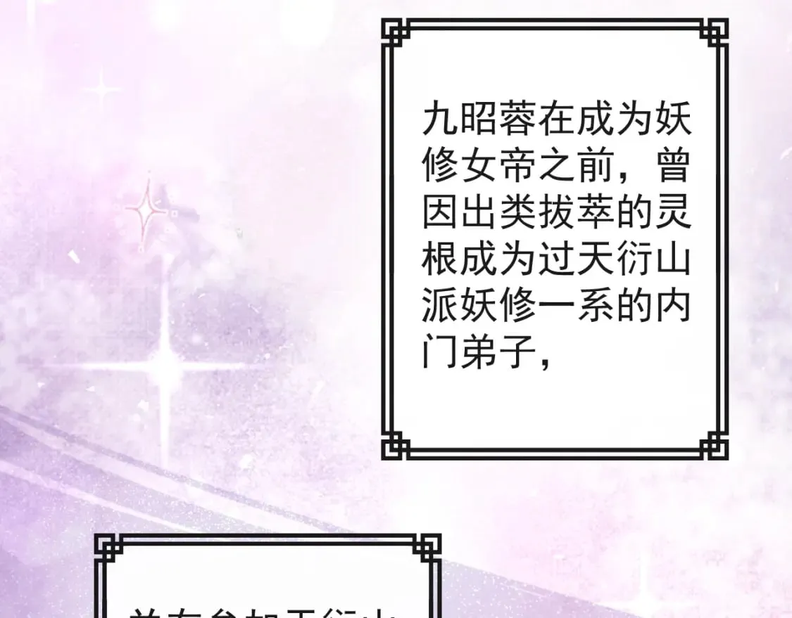 第六话-无法远离 第89页