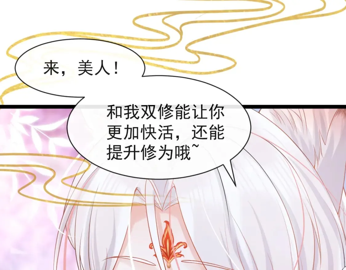 第五话-这野狐狸竟然是九昭蓉！ 第7页