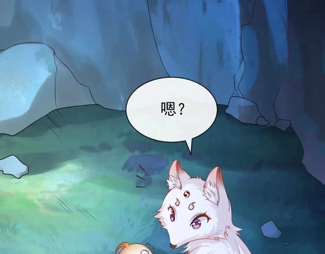 第五话-这野狐狸竟然是九昭蓉！ 第16页