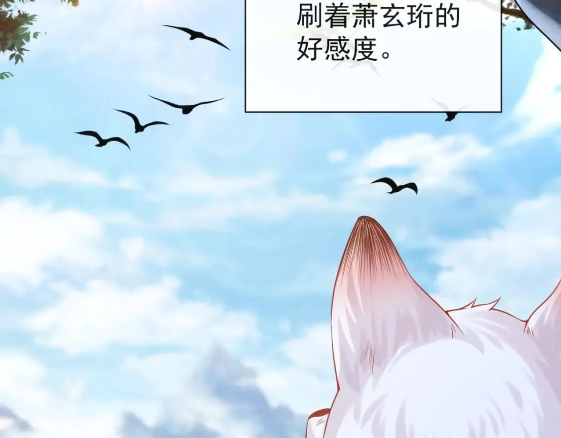第五话-这野狐狸竟然是九昭蓉！ 第21页