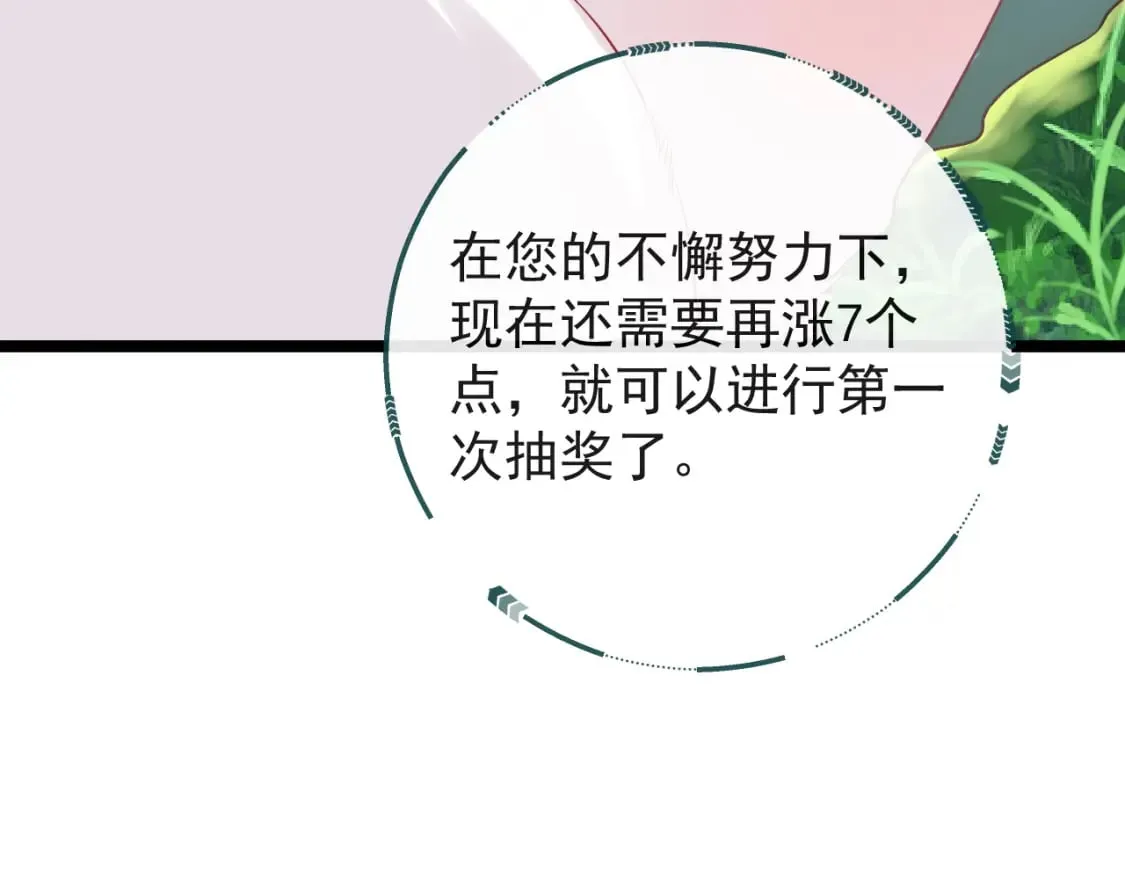 第五话-这野狐狸竟然是九昭蓉！ 第38页