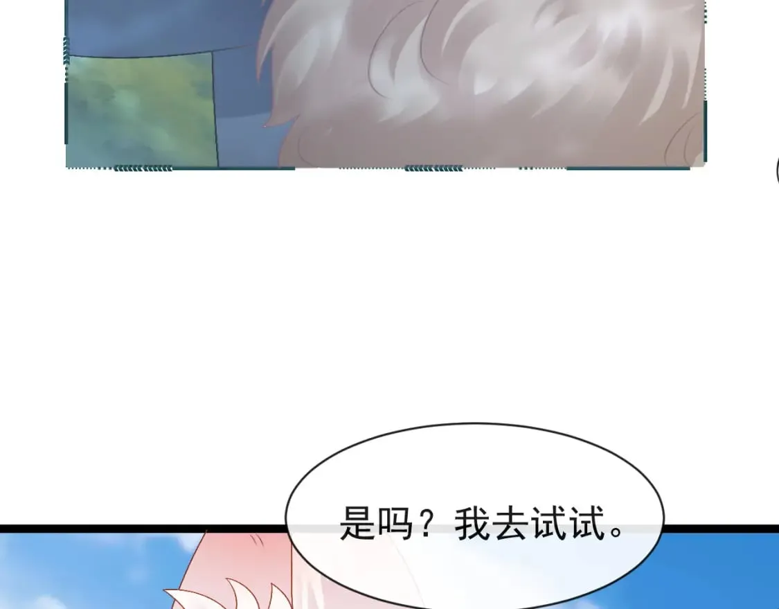 第五话-这野狐狸竟然是九昭蓉！ 第46页