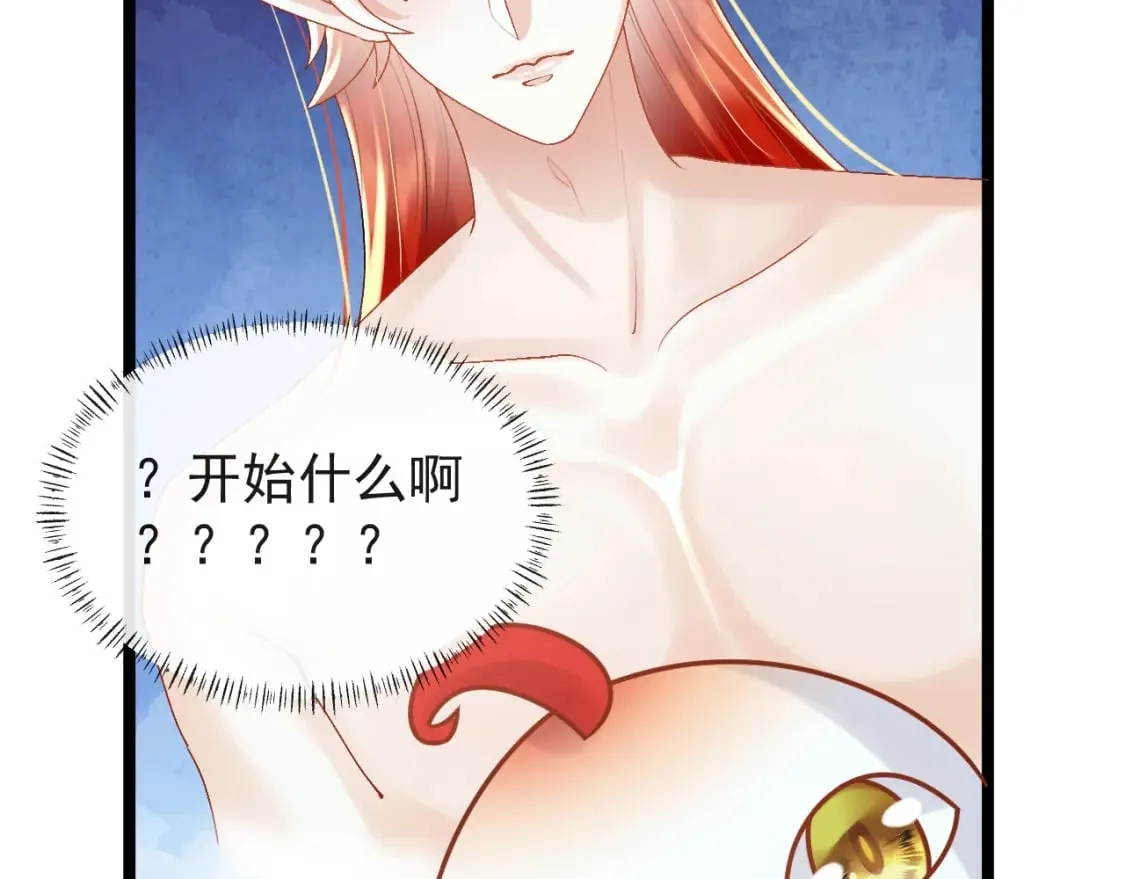 第五话-这野狐狸竟然是九昭蓉！ 第59页